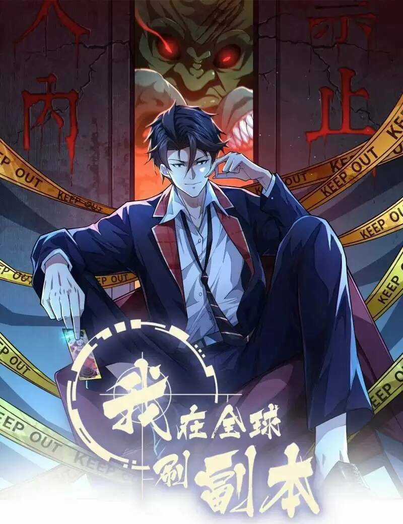 Ta Quét Phó Bản Ở Khắp Thế Giới Chapter 17 trang 0