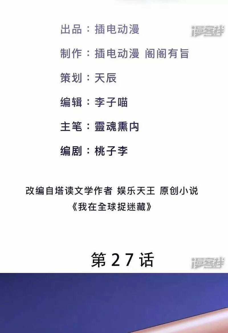 Ta Quét Phó Bản Ở Khắp Thế Giới Chapter 27 trang 1