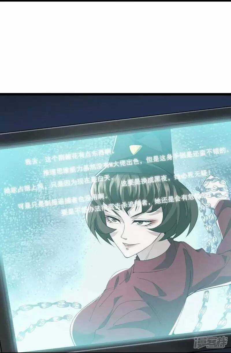 Ta Quét Phó Bản Ở Khắp Thế Giới Chapter 38 trang 16