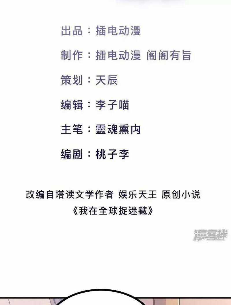 Ta Quét Phó Bản Ở Khắp Thế Giới Chapter 40.1 trang 1