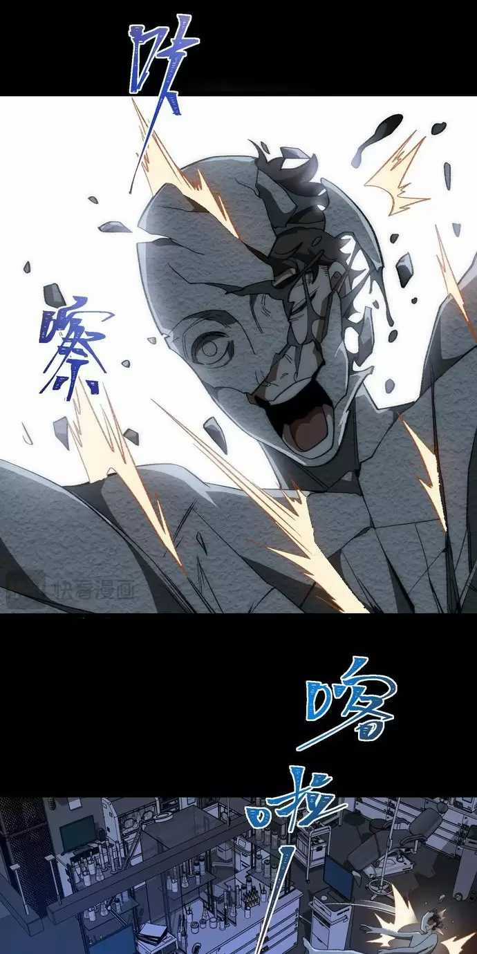 Ta Sáng Tạo Truyền Thuyết Đô Thị Quà tặng đô thị Chapter 53 trang 25