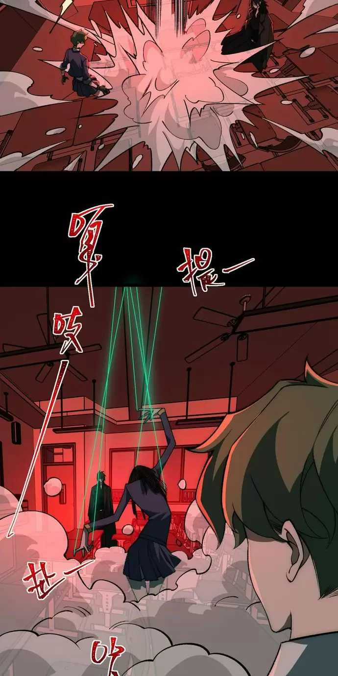 Ta Sáng Tạo Truyền Thuyết Đô Thị Quà tặng đô thị Chapter 53 trang 3