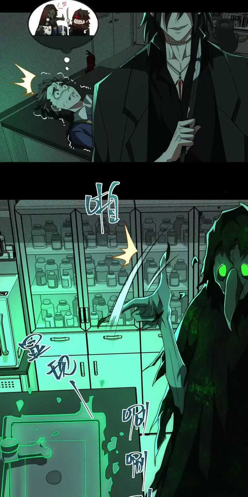 Ta Sáng Tạo Truyền Thuyết Đô Thị Quà tặng đô thị Chapter 56 trang 8