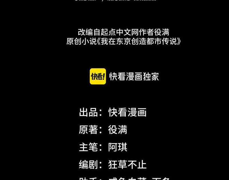 Ta Sáng Tạo Truyền Thuyết Đô Thị Quà tặng đô thị Chapter 64 trang 2