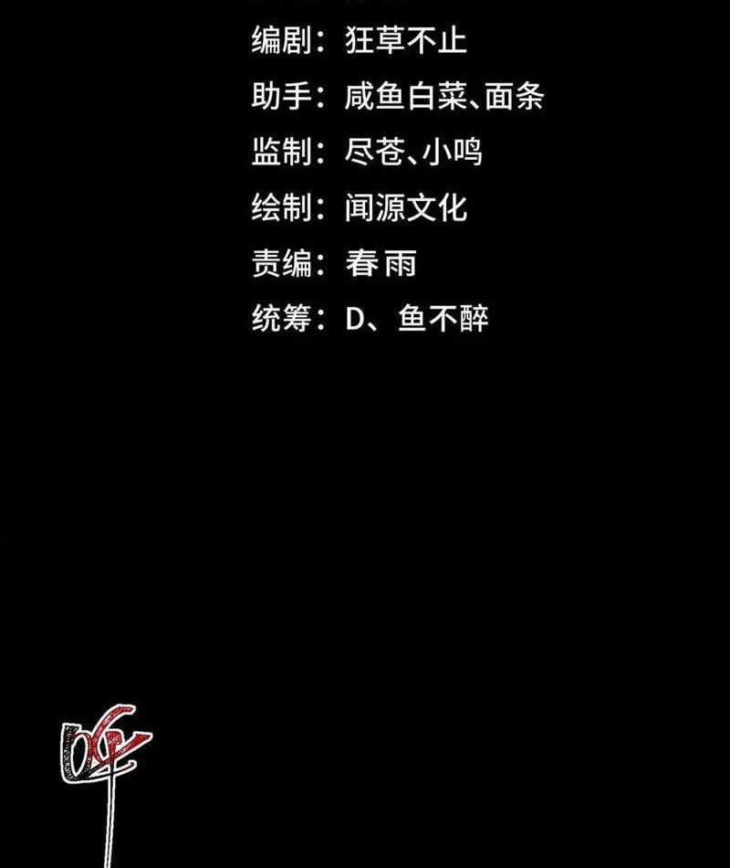 Ta Sáng Tạo Truyền Thuyết Đô Thị Quà tặng đô thị Chapter 65 trang 2