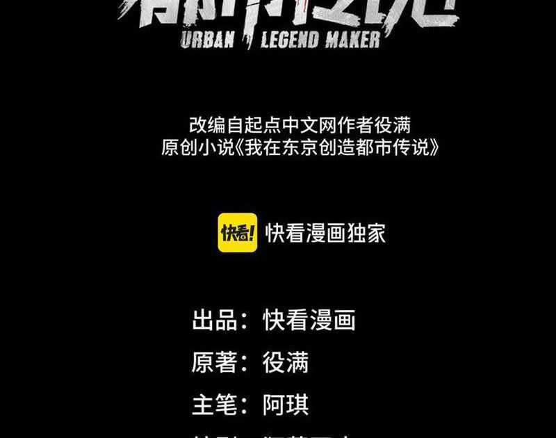 Ta Sáng Tạo Truyền Thuyết Đô Thị Quà tặng đô thị Chapter 69 trang 2