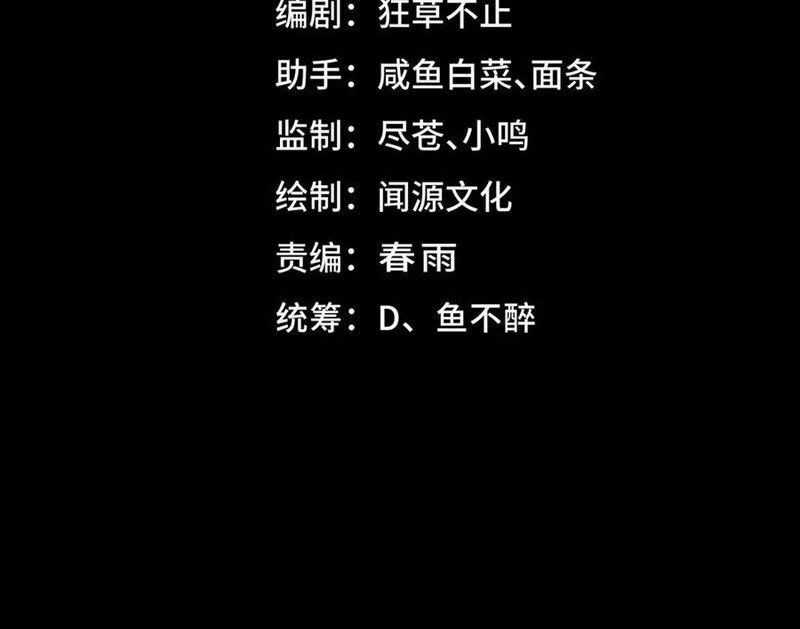 Ta Sáng Tạo Truyền Thuyết Đô Thị Quà tặng đô thị Chapter 69 trang 3