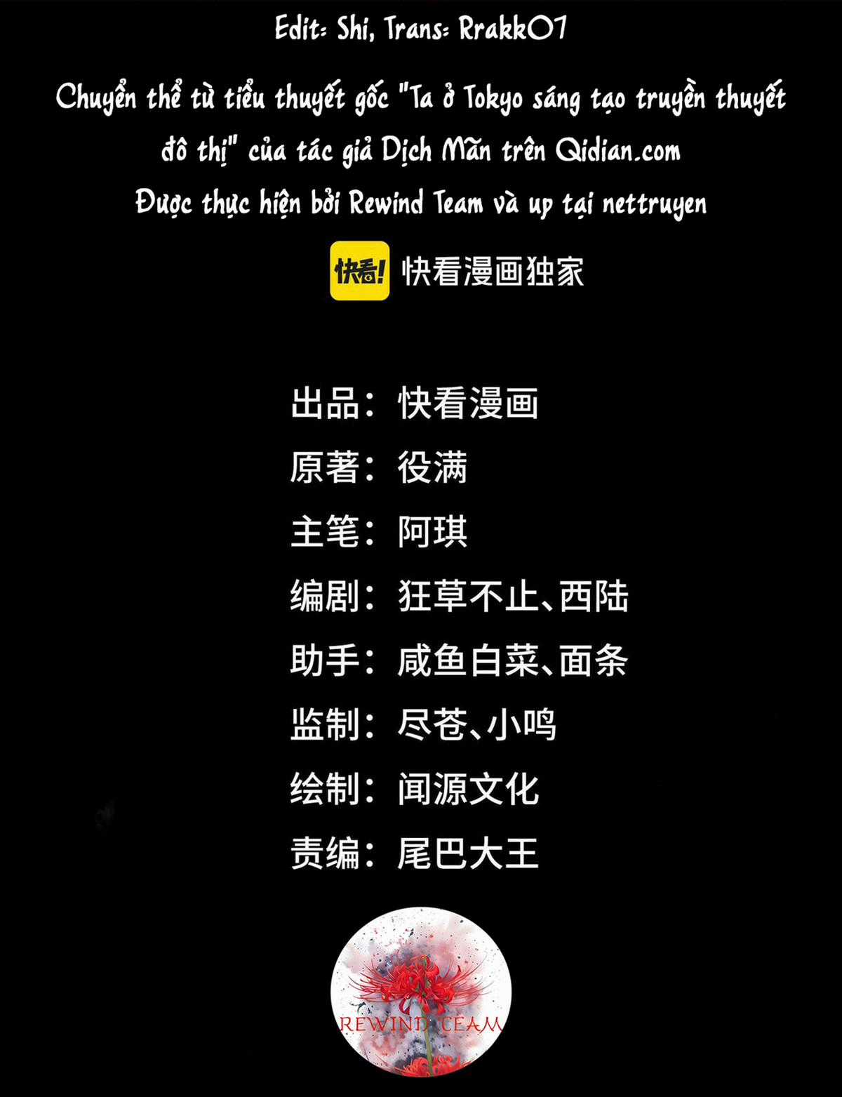 TA SÁNG TẠO TRUYỀN THUYẾT ĐÔ THỊ [Rewind Team] Chapter 33 trang 1