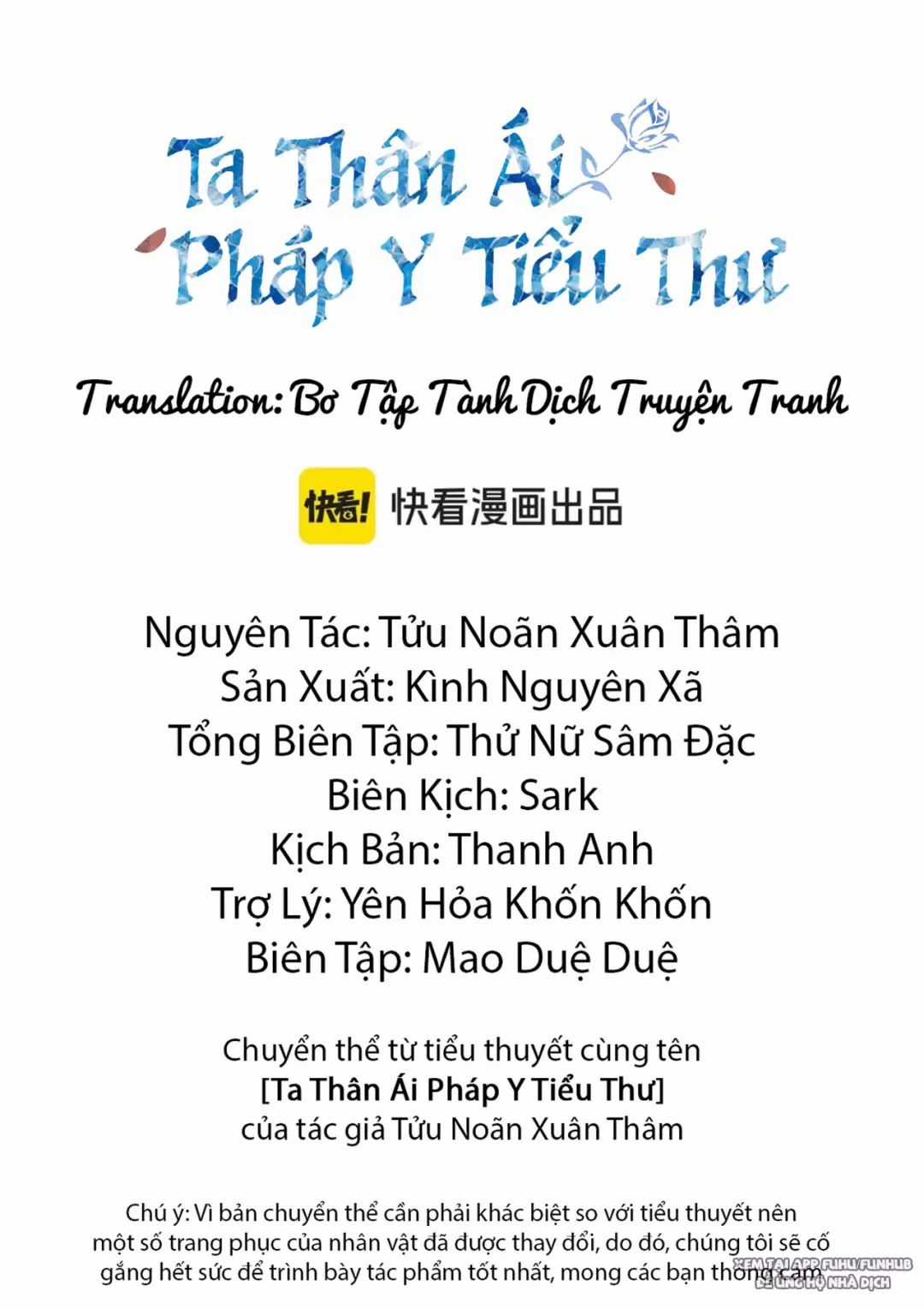 Ta Thân Ái Pháp Y Tiểu Thư Chapter 44 trang 1