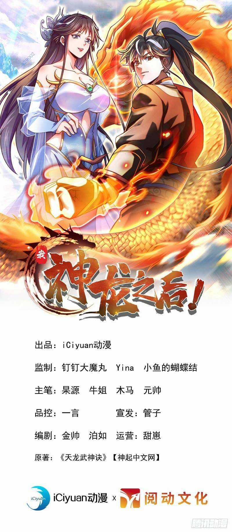 Ta , Thần Long Chi Hậu Chapter 13 trang 0
