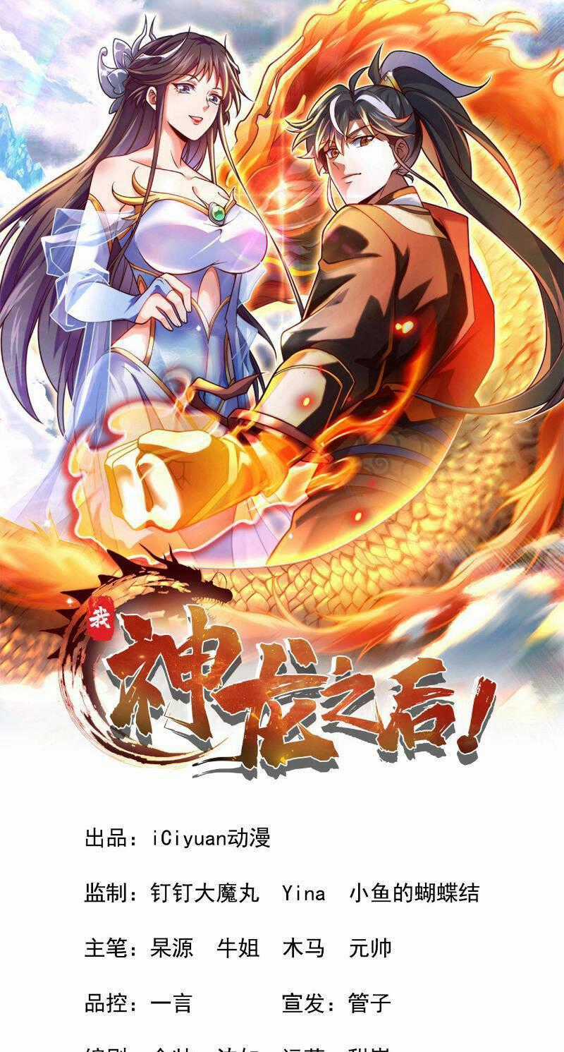 Ta , Thần Long Chi Hậu Chapter 31 trang 0