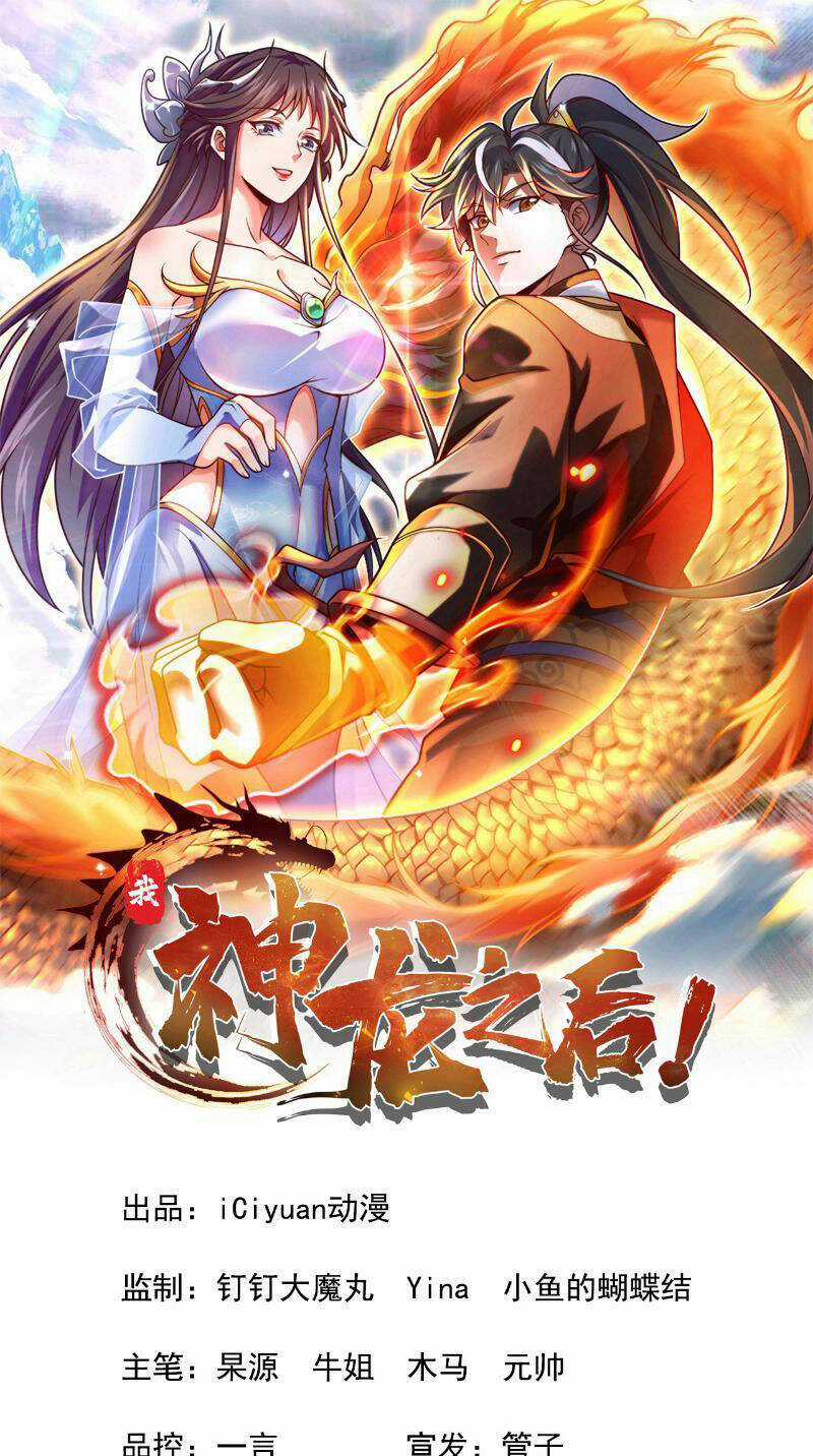 Ta , Thần Long Chi Hậu Chapter 34 trang 0