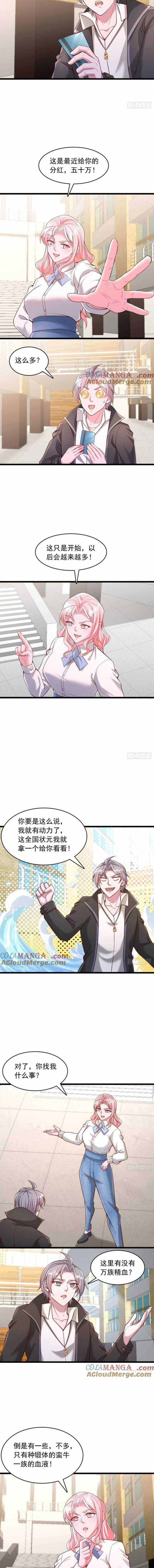 Ta Thần Ma Song Tu Chế Bá Thiên Hạ Chương 100 trang 2