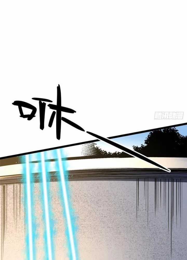 Ta Thật Không Muốn Học Cấm Chú Chương 119 trang 24