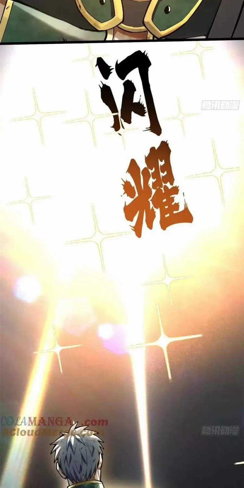 Ta Thật Không Muốn Học Cấm Chú Chương 43.2 trang 21