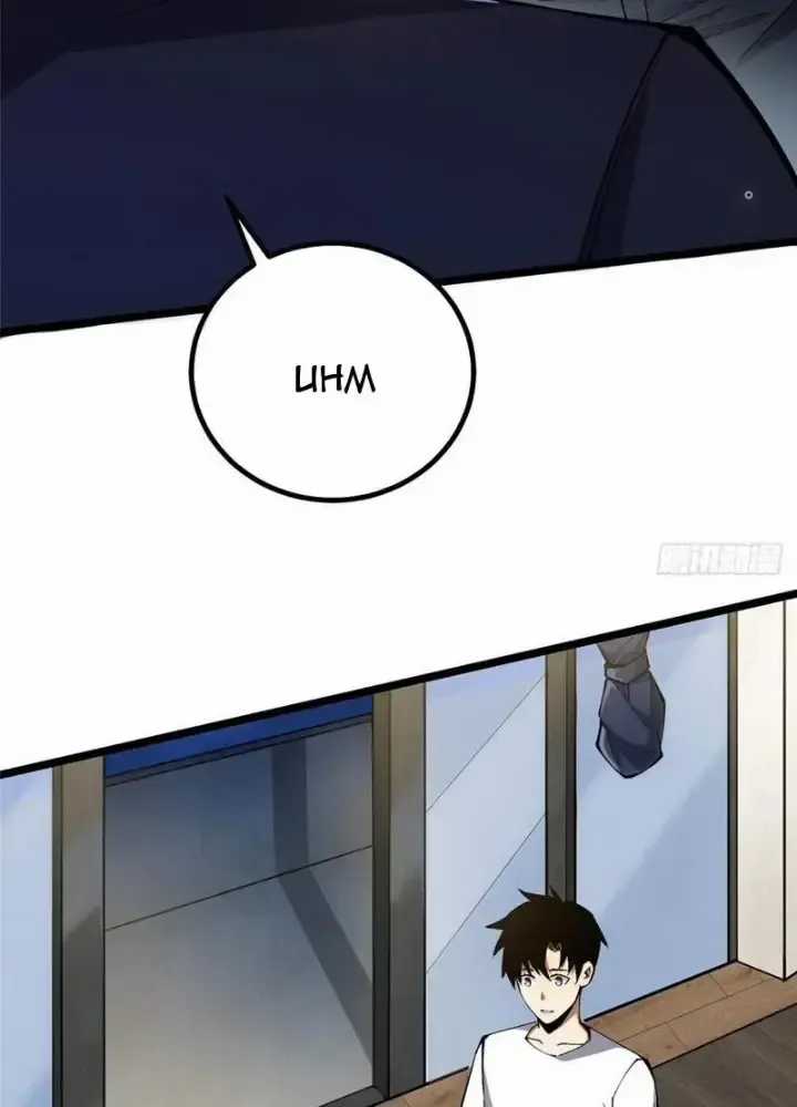 Ta Thật Không Muốn Học Cấm Chú Chương 50 trang 106