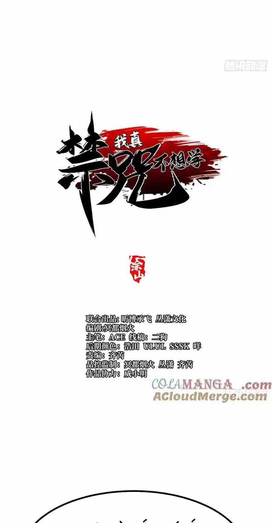 Ta Thật Không Muốn Học Cấm Chú Chương 52.1 trang 9