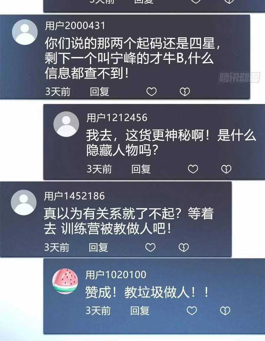 Ta Thật Không Muốn Học Cấm Chú Chương 54.1 trang 24