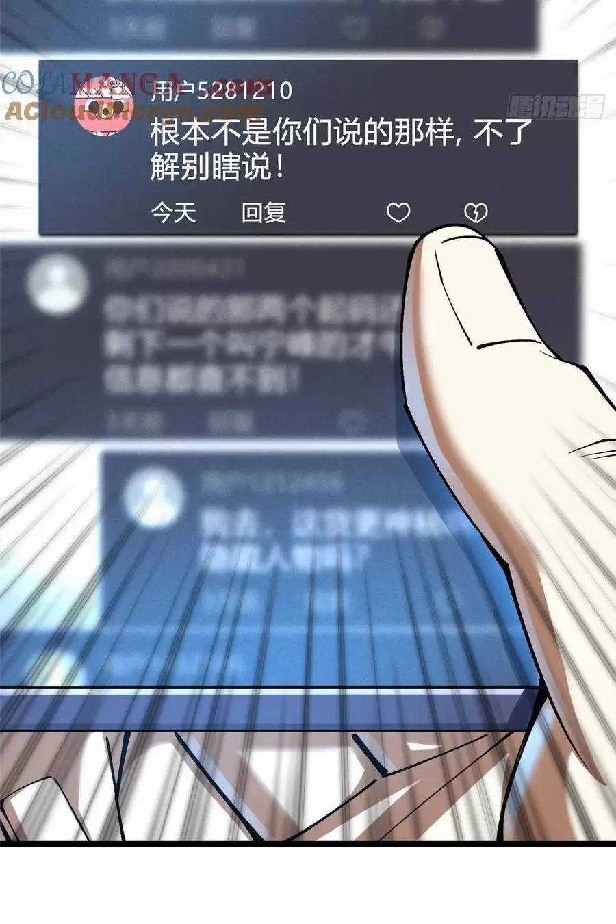 Ta Thật Không Muốn Học Cấm Chú Chương 54.1 trang 26