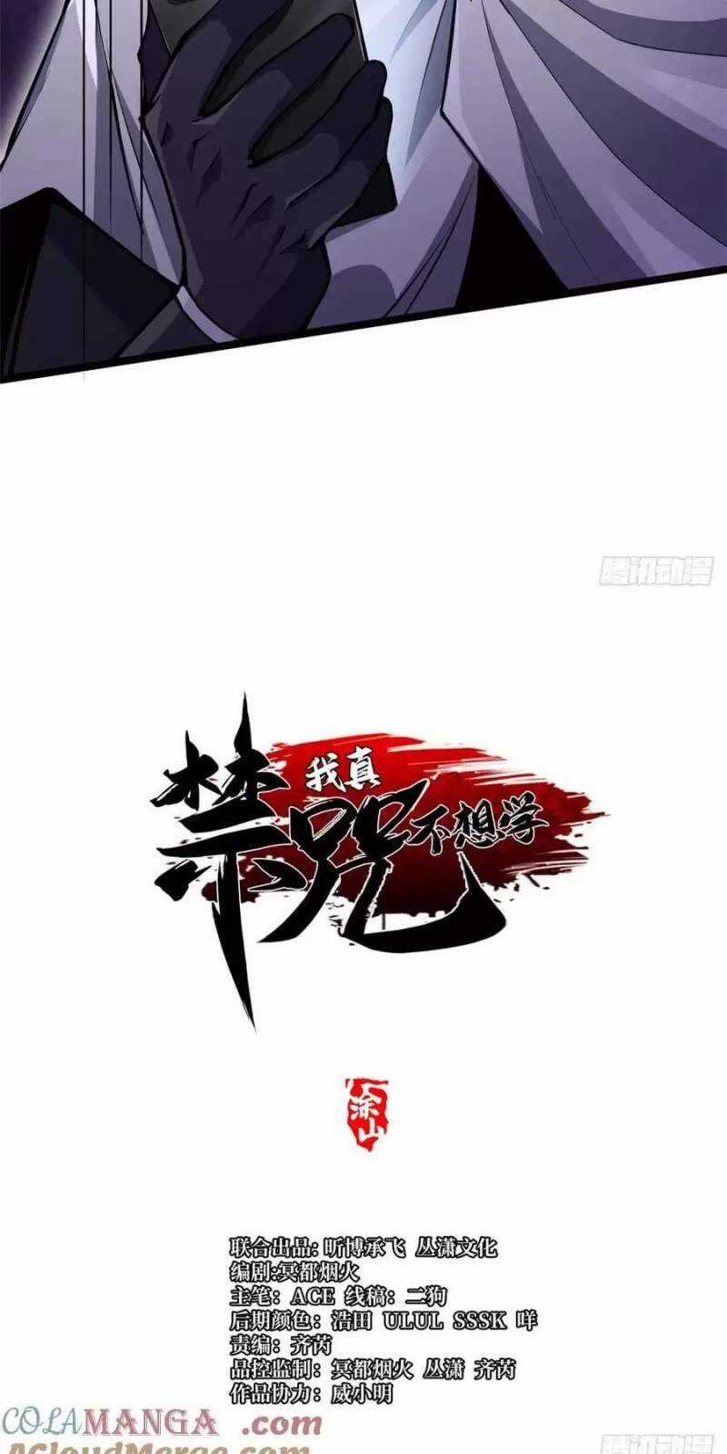 Ta Thật Không Muốn Học Cấm Chú Chương 64 trang 50