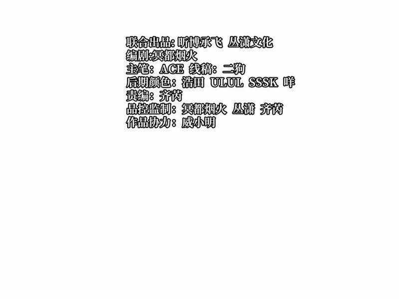 Ta Thật Không Muốn Học Cấm Chú Chương 73 trang 46