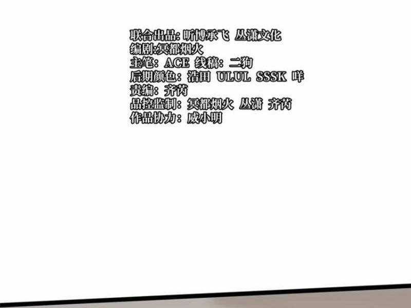 Ta Thật Không Muốn Học Cấm Chú Chương 79 trang 7