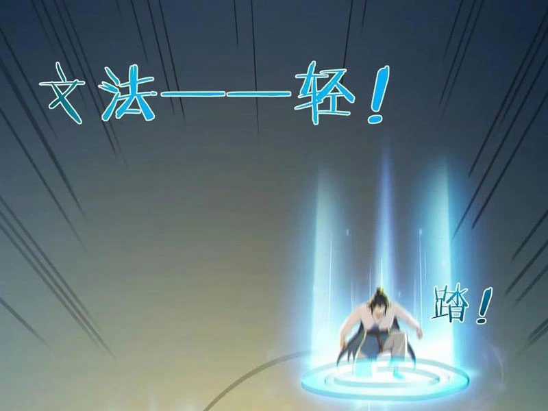 Ta Thật Sự Không Muốn Làm Thánh Tiên Chapter 80 trang 23