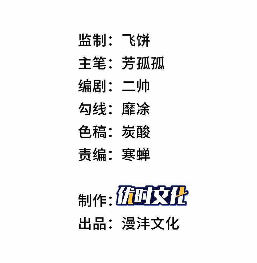 Ta, Thiên Sát Cô Tinh Chapter 1 trang 2