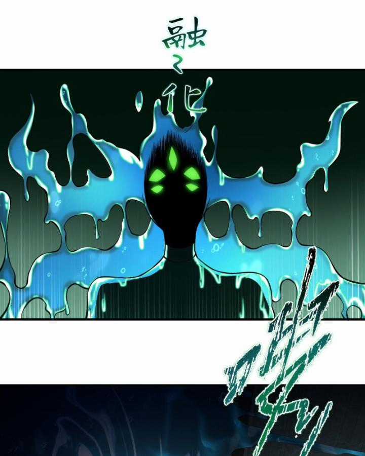 Ta, Thiên Sát Cô Tinh Chapter 17 trang 9