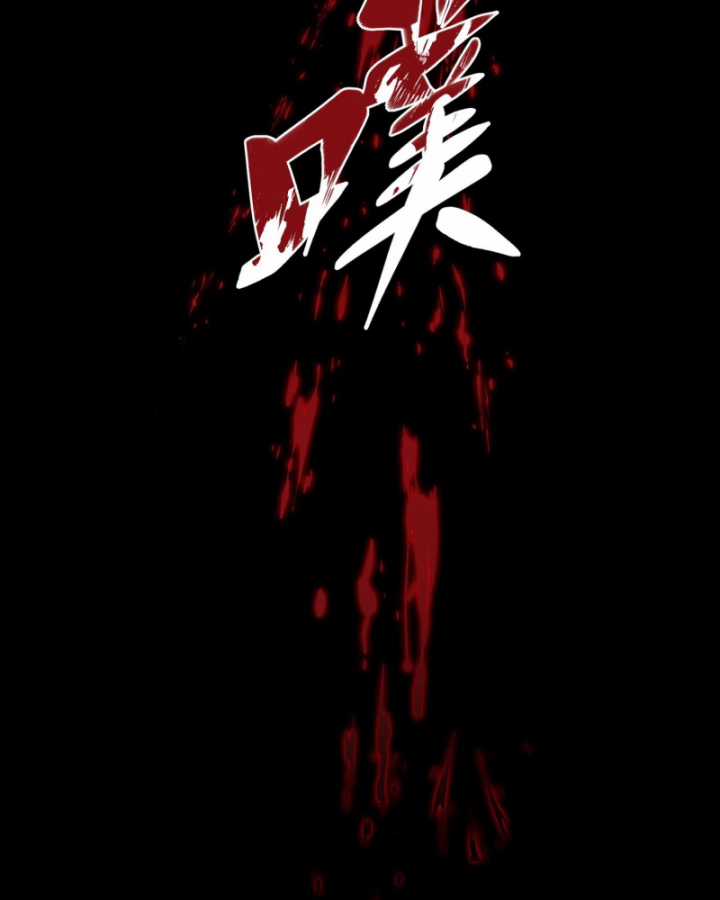 Ta, Thiên Sát Cô Tinh Chapter 26 trang 79