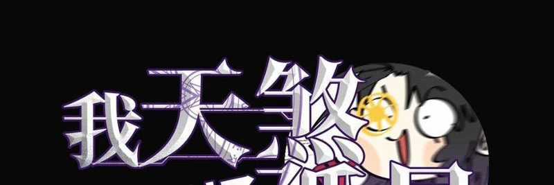 Ta, Thiên Sát Cô Tinh Chapter 5 trang 103