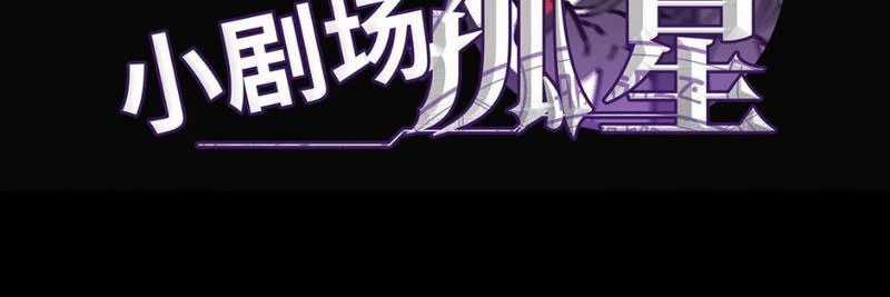 Ta, Thiên Sát Cô Tinh Chapter 5 trang 104