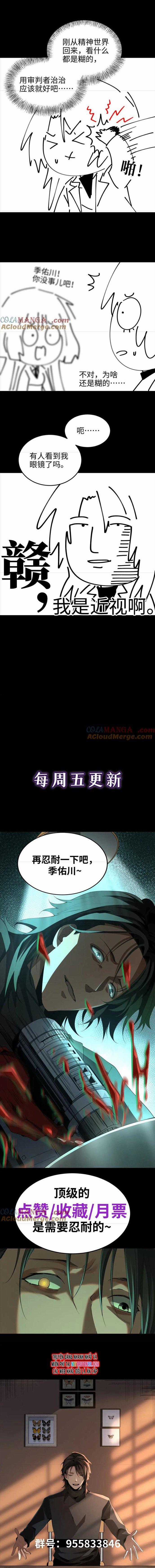 Ta, Thiên Sát Cô Tinh Chapter 75 trang 10