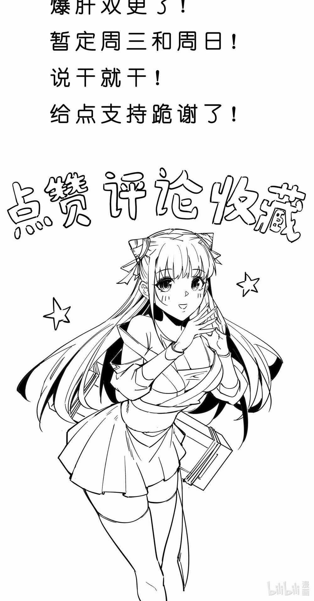 Ta Thực Sự Chỉ Biết Ngự Kiếm Thuật Chapter 4 trang 40