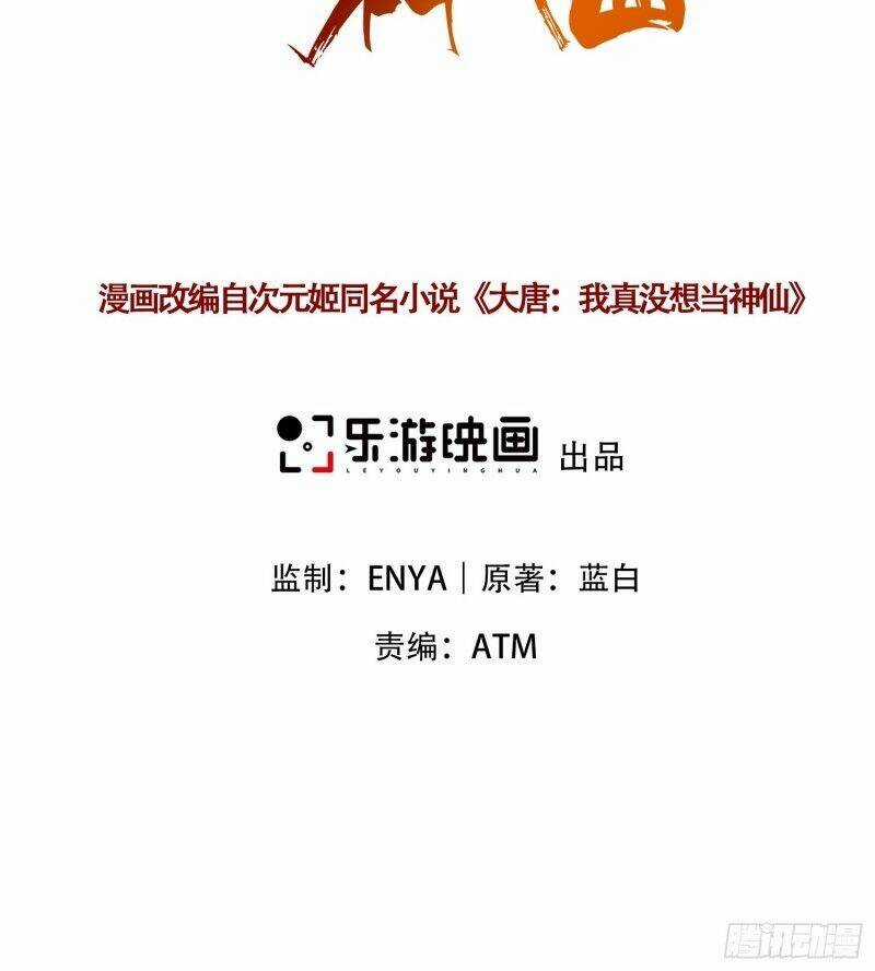 Ta Thực Sự Không Muốn Làm Thần Tiên Chapter 1 trang 2