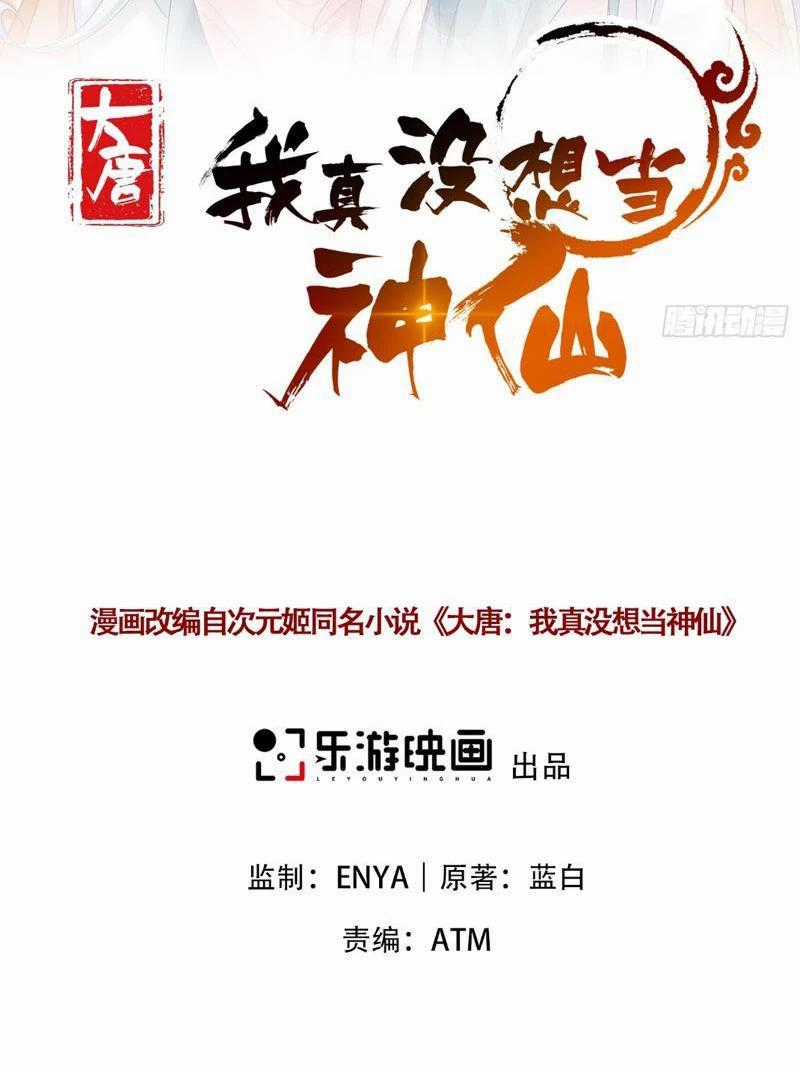 Ta Thực Sự Không Muốn Làm Thần Tiên Chapter 23 trang 1