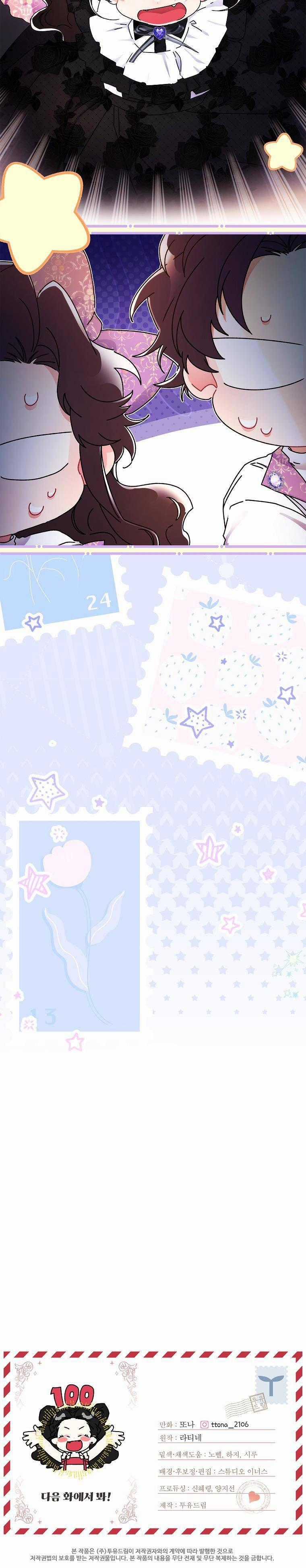 Ta Trở Thành Con Gái Nuôi Của Nam Chính Chapter 100 trang 11