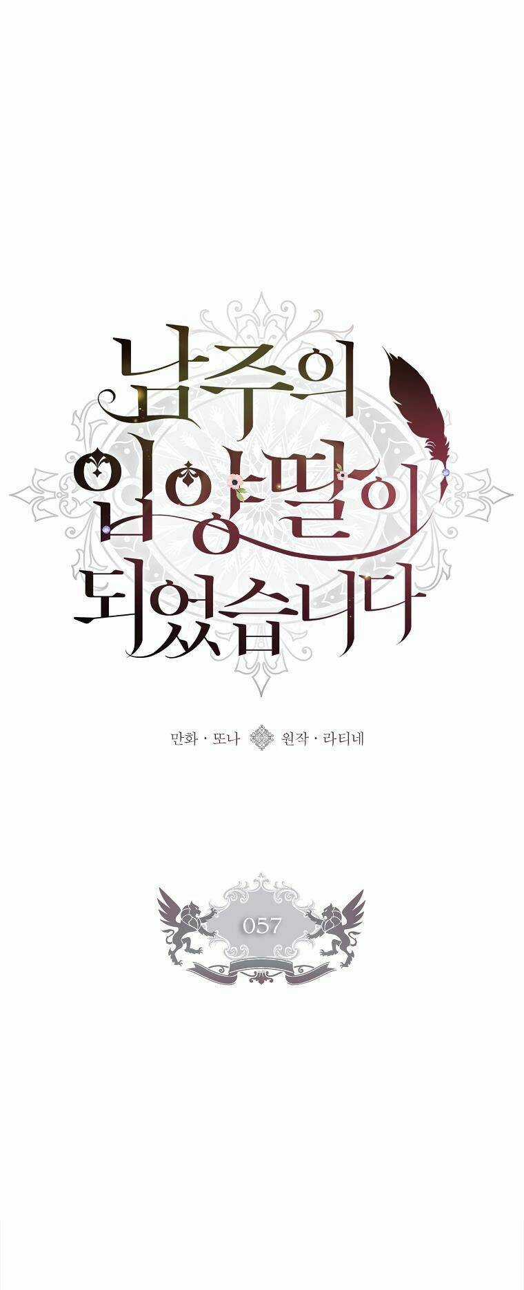 Ta Trở Thành Con Gái Nuôi Của Nam Chính Chapter 57 trang 0
