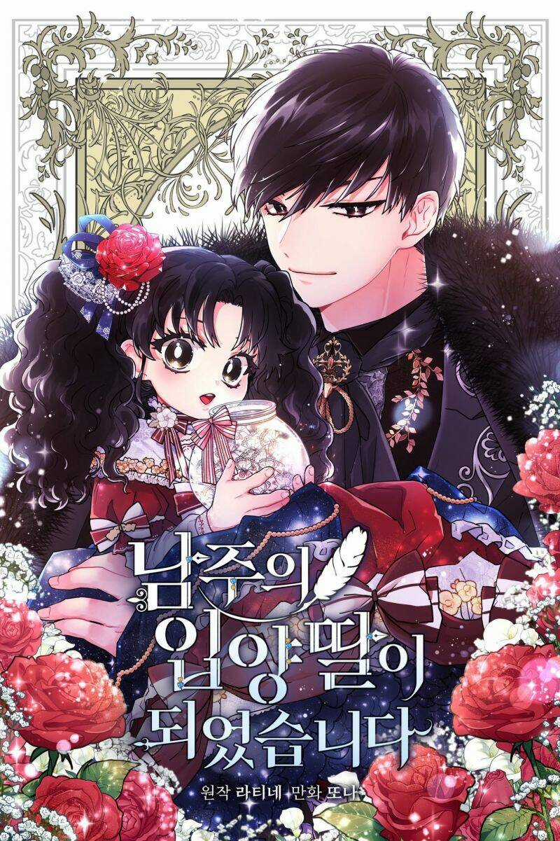 Ta Trở Thành Con Gái Nuôi Của Nam Chính Chapter 59 trang 0
