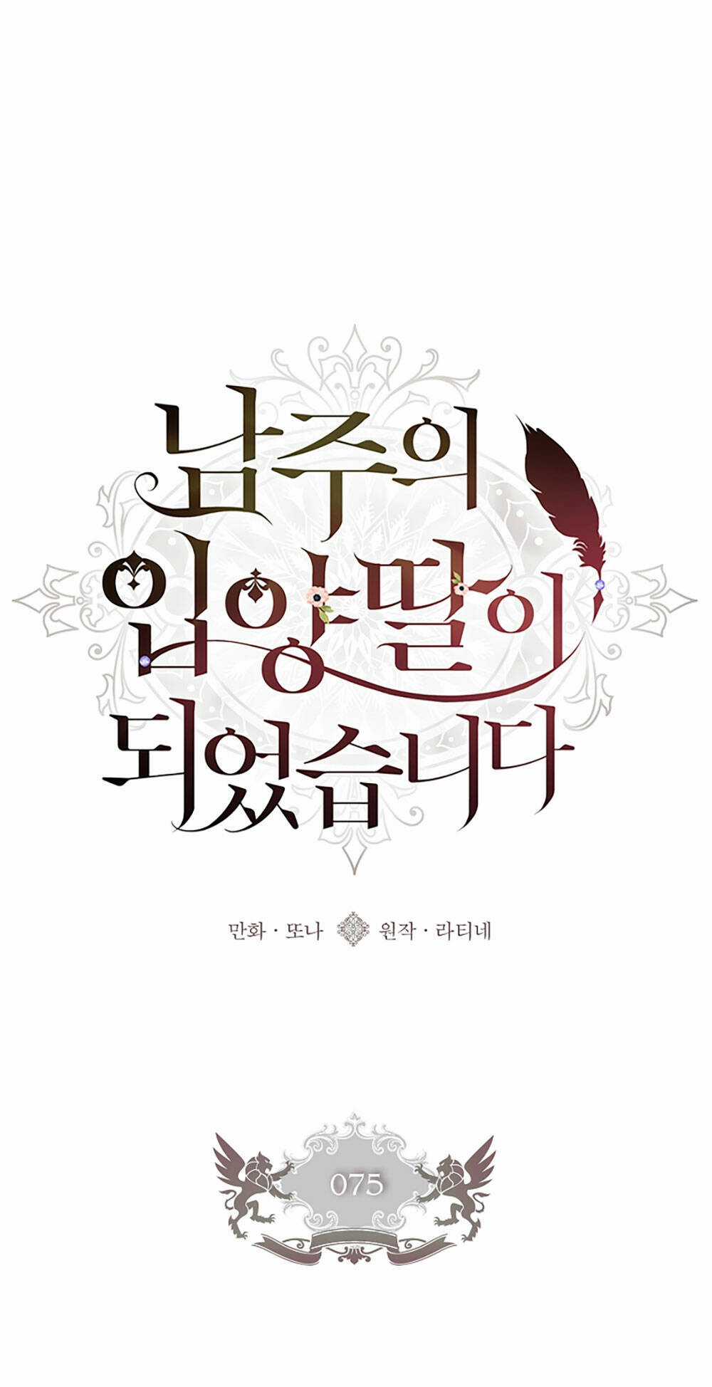 Ta Trở Thành Con Gái Nuôi Của Nam Chính Chapter 75.1 trang 0