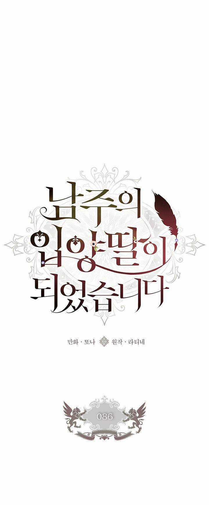 Ta Trở Thành Con Gái Nuôi Của Nam Chính Chapter 86.1 trang 10