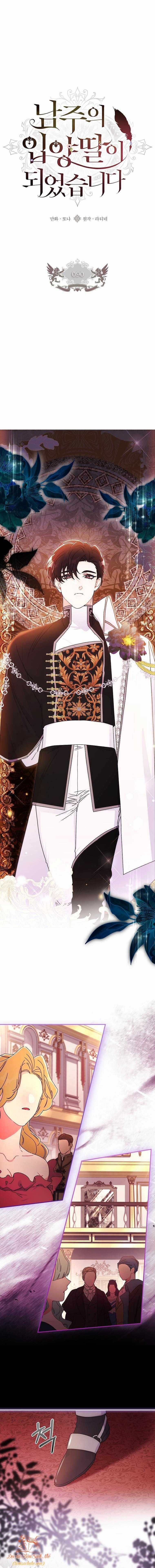 Ta Trở Thành Con Gái Nuôi Của Nam Chính Chapter 90 trang 2