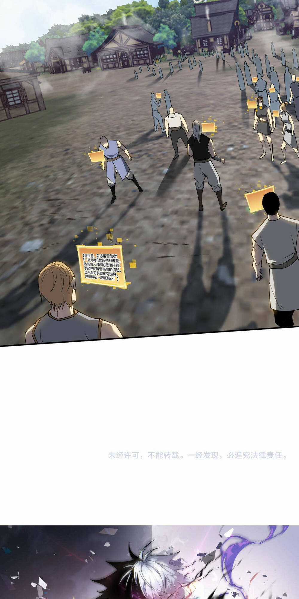 ta trở thành đại phản diện của toàn sever Chapter 4 trang 65