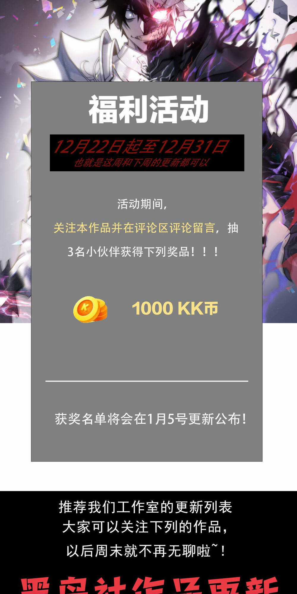 ta trở thành đại phản diện của toàn sever Chapter 4 trang 66