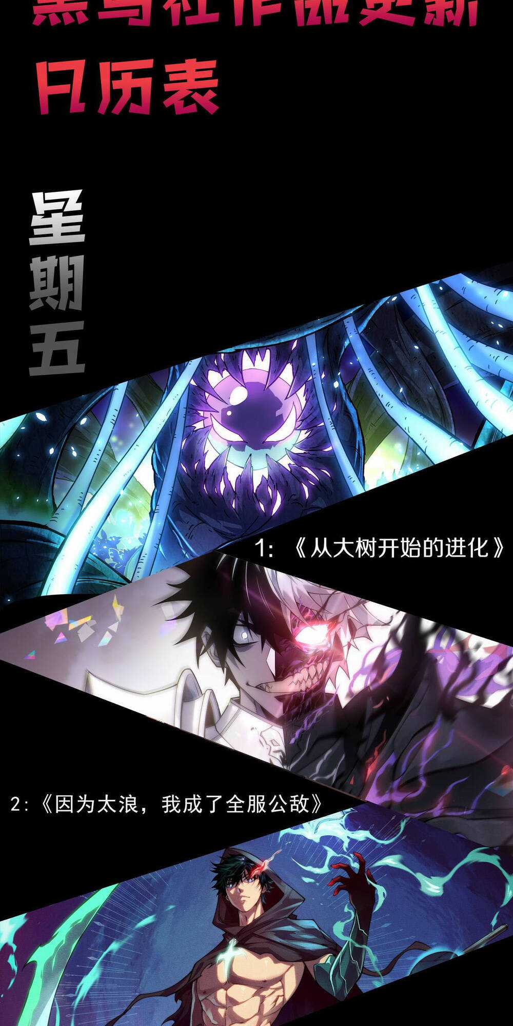 ta trở thành đại phản diện của toàn sever Chapter 4 trang 67