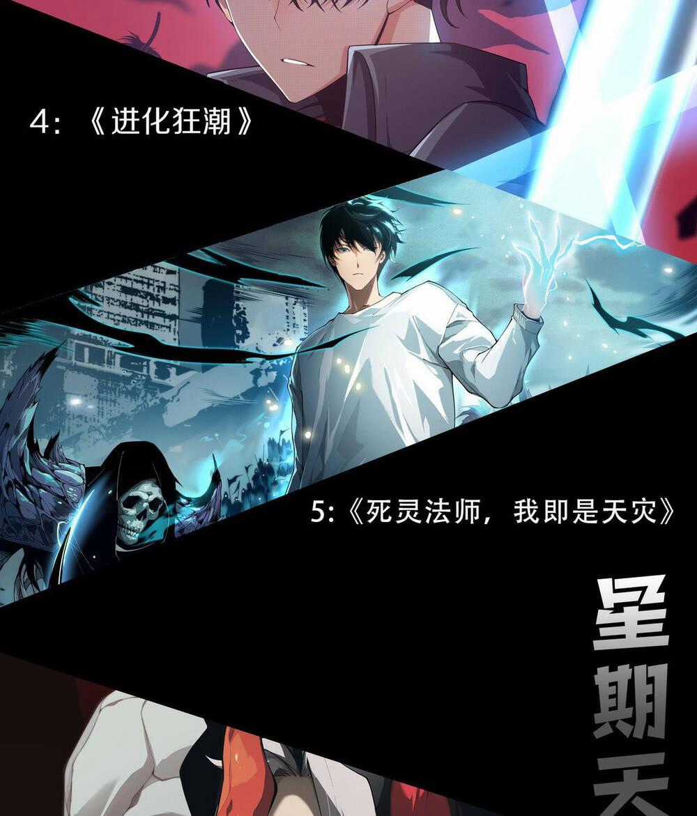 ta trở thành đại phản diện của toàn sever Chapter 4 trang 69