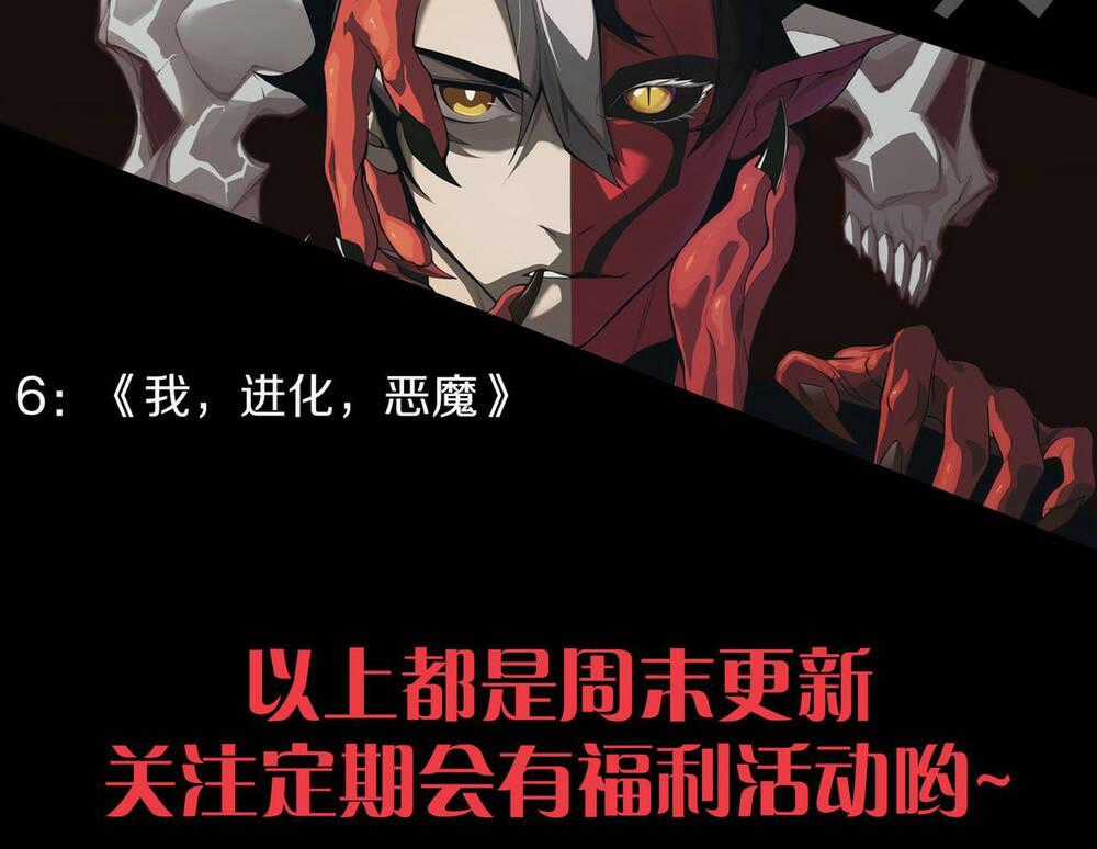 ta trở thành đại phản diện của toàn sever Chapter 4 trang 70