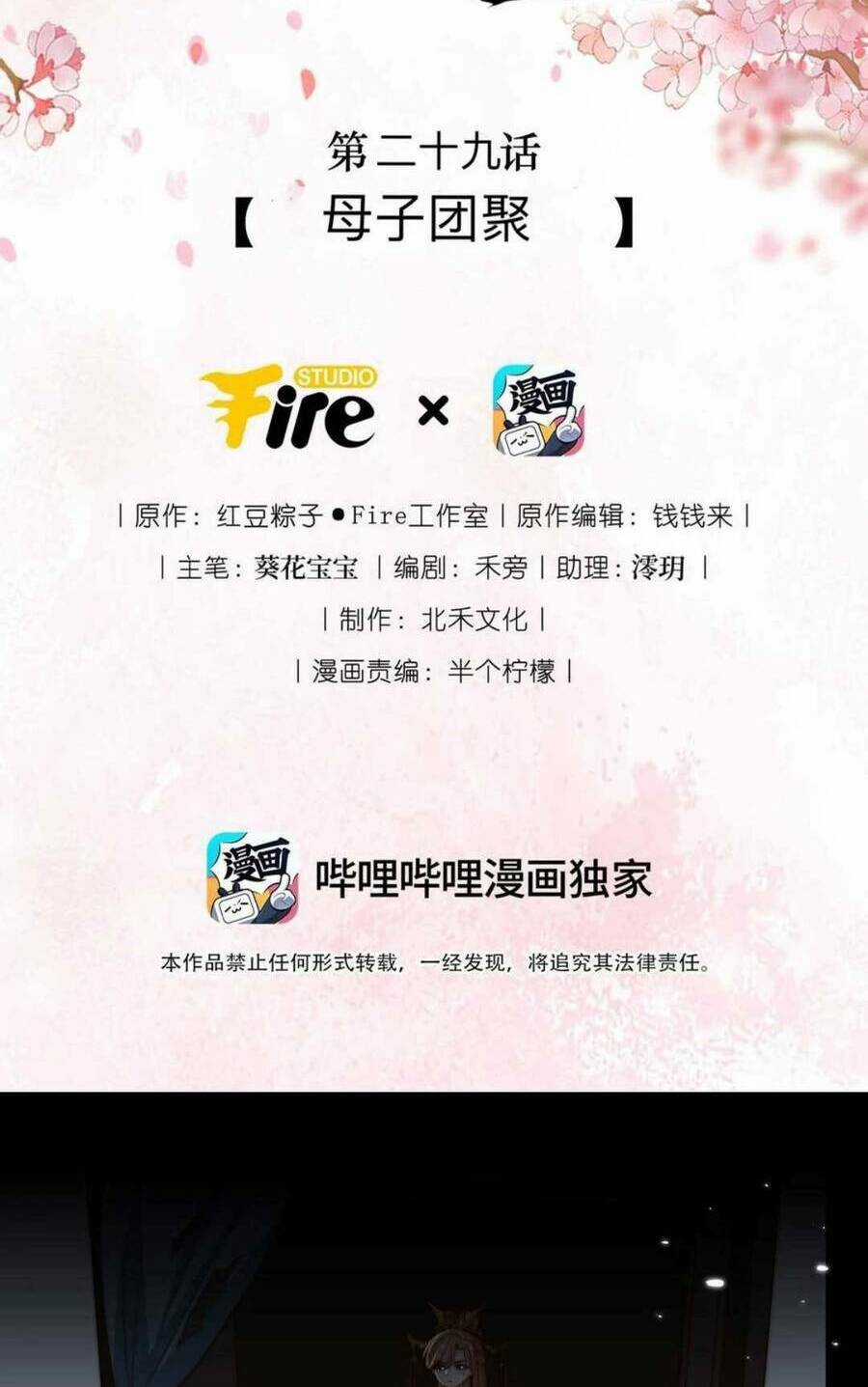 Ta Trở Thành Mami Của Nhân Vật Phản Diện Chapter 29 trang 2