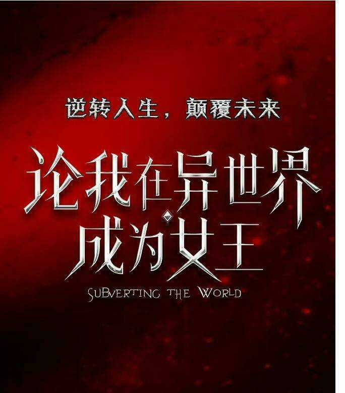 Ta Trở Thành Nữ Vương Tại Dị Thế Giới Chapter 1 trang 23