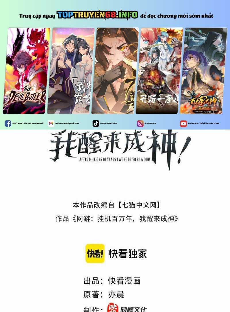 Ta Trở Thành Thần Sau Khi Afk Hàng Triệu Năm Chapter 15 trang 2